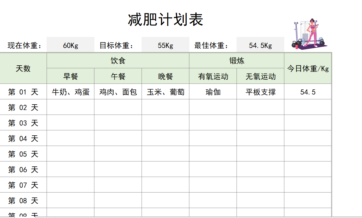 格子社区