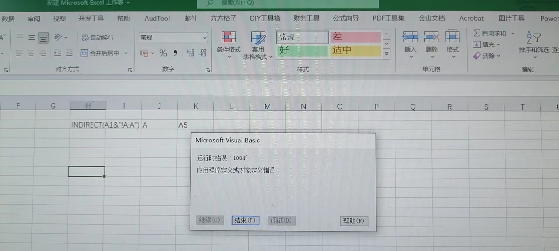 excel为什么不能显示001
